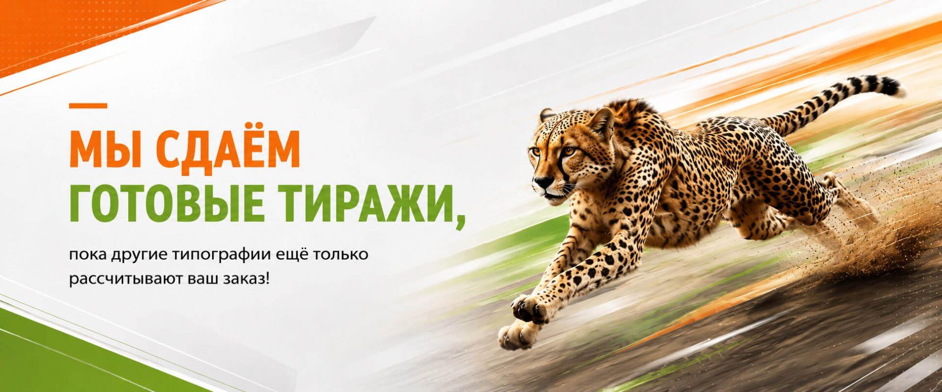 Срочная типография